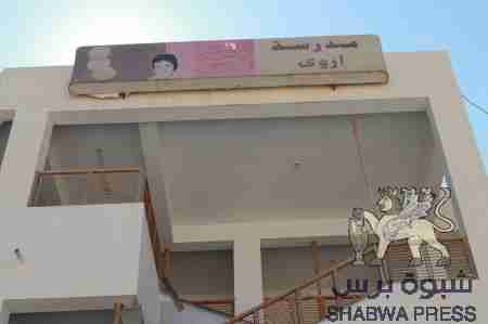 شبوة : طالبات ثانوية أروى بمدينة عتق يفترشن الأرض ( صور )
