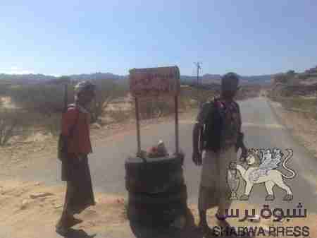 شبوة: ابناء مديرية حبان ينصبون نقطه قبليه للظغط على سلطات الاحتلال اطلاق المعتقلين الجنوبيين (صور)