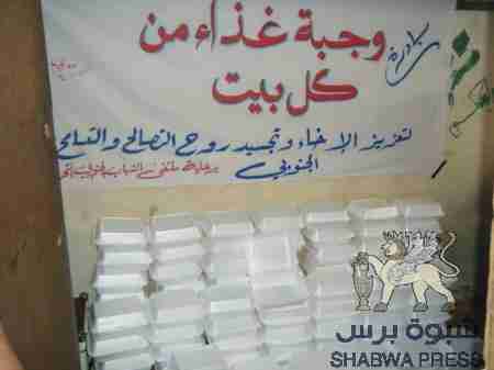 لجنة مبادرة (وجبة غداء من كل بيت )الجنوبية تضع لمساتها الأخيرة استعدادا ليوم التصالح والتسامح بعدن