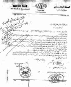هروب مدينين للبنك الوطني عقود اراض مزورة