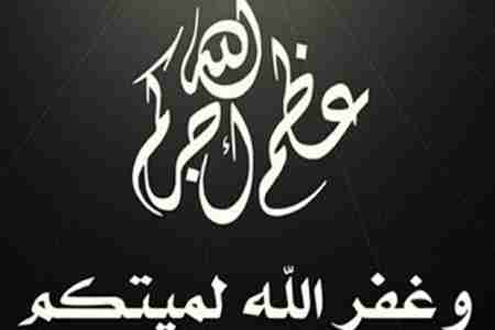 الحركة الشبابية والطلابية لتحرير وإستقلال الجنوب تعزي المناضل أبو ياسر بامزعب بوفاة والدته