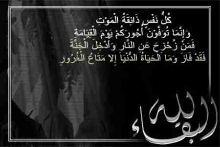 صالح رجب هديب، في ذمة الله