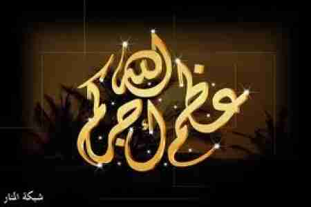 تعزية في وفاة عادل عبد مبارك بلغيث بامطرف