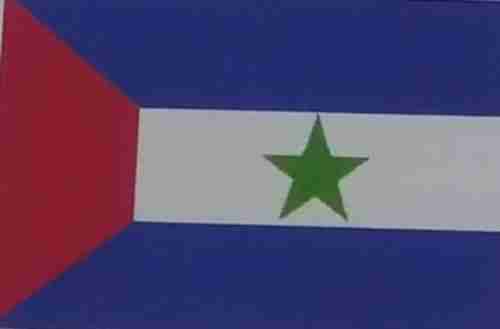 “العلم العدني” أو علم حكومة عدن 1963م