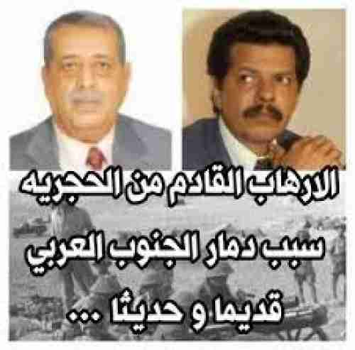 اليمنيون في تأريخ الجنوب.. أسماءٌ أشعلت الفتن وجرّت الجنوب إلى الاقتتال