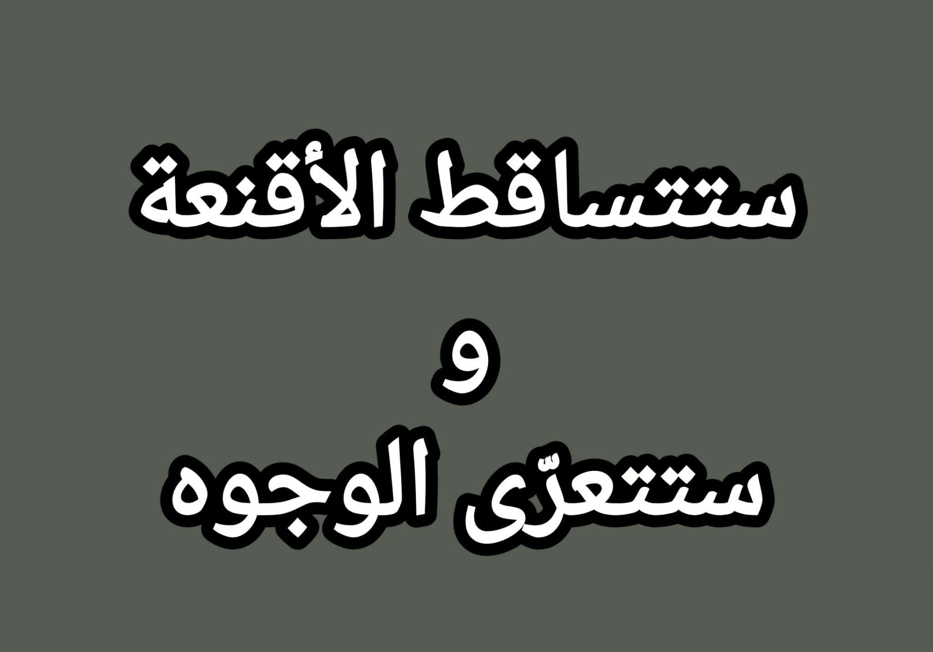 الجعيدي يحذر “مناضلي الشاشات” من بيع المواقف مقابل المال والمناصب