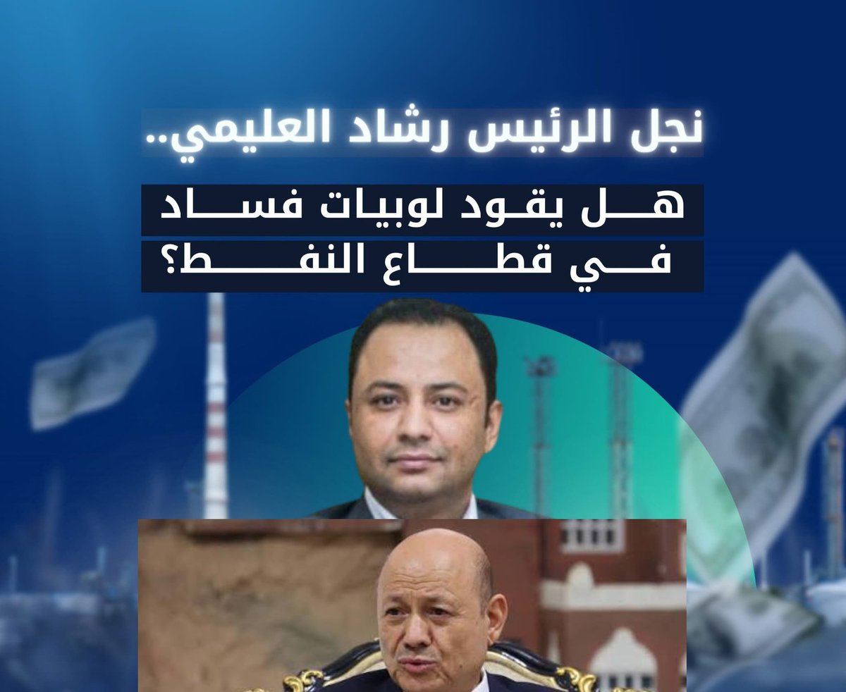 زلزال شبوة.. حين يصبح نهب الثروة أخطر من اهتزاز الأرض